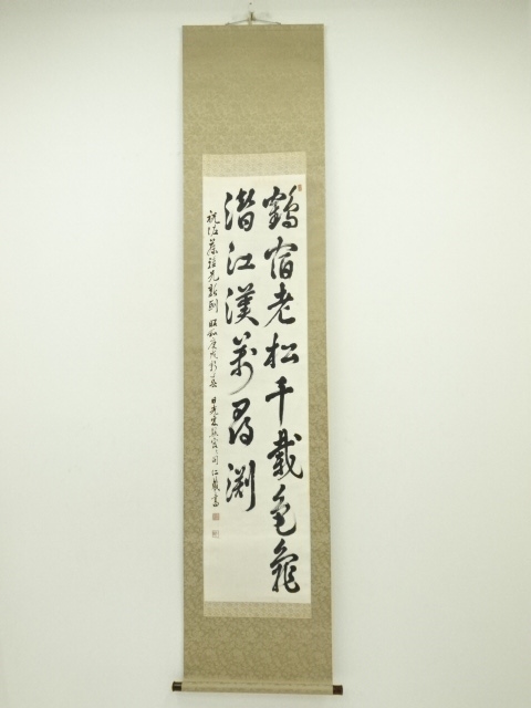 JAPANESE WALL HANGING SCROLL / HAND PAINTED / CALLIGRAPHY / NIKKO TOSHOGU